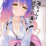 kurumi chan wa yokkyuu fuman cover