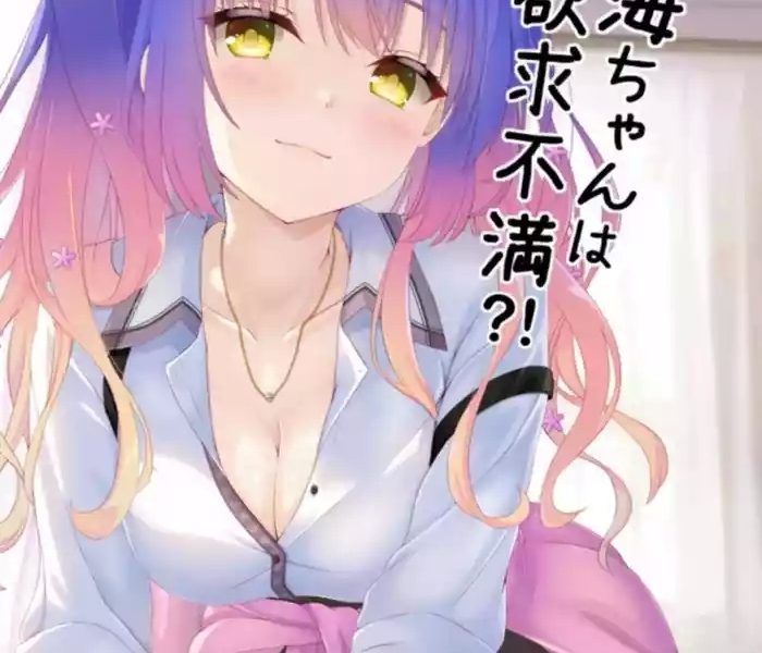 kurumi chan wa yokkyuu fuman cover