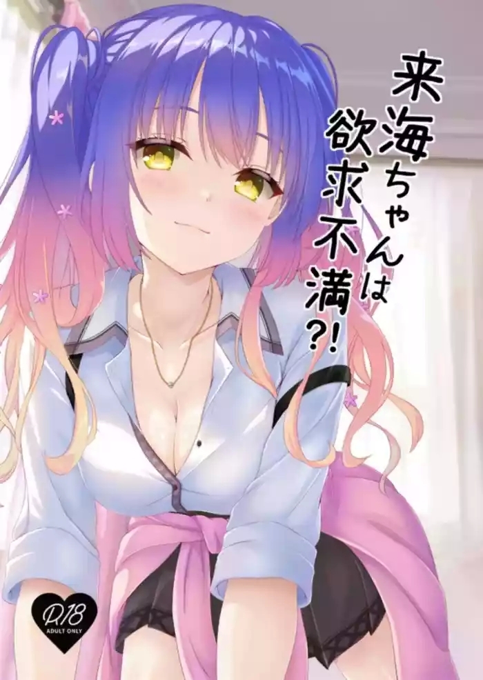 kurumi chan wa yokkyuu fuman cover