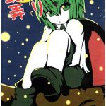 mushihime ijiri cover