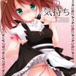 onnanoko no kimochi cover