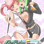 re akiho rinatize ero cover