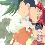 sekai wa onchi na utagoe de cover