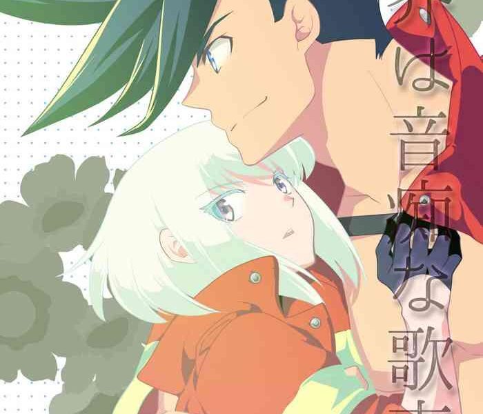 sekai wa onchi na utagoe de cover
