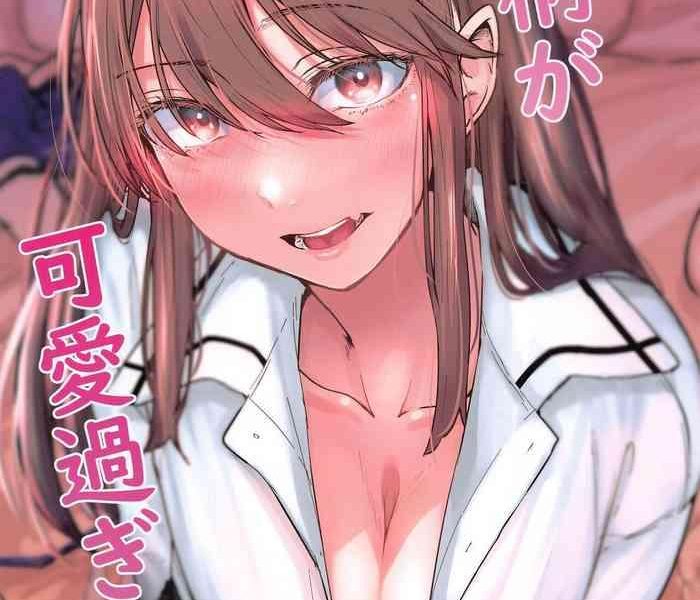 yome ga kawaisugiru 3 cover
