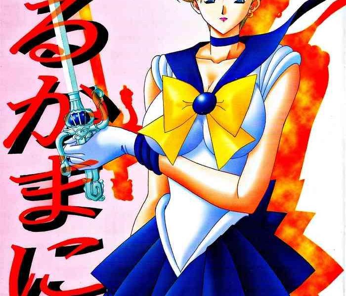 haruka mania cover