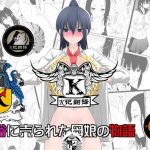 k cover