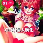 love story 01 cover