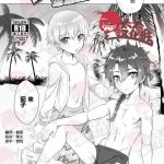 mobu oji san to biichi no futari cover