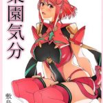 rakuen kibun cover