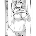 self saimin itsumi san cover