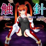shokushin needle rape cover