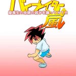 yuutousei no hahaoya no yowami o nigitte ntr cover